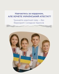 Guide-to-crediting-foreign-grades