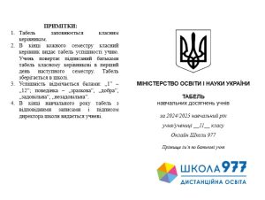 report-card-1